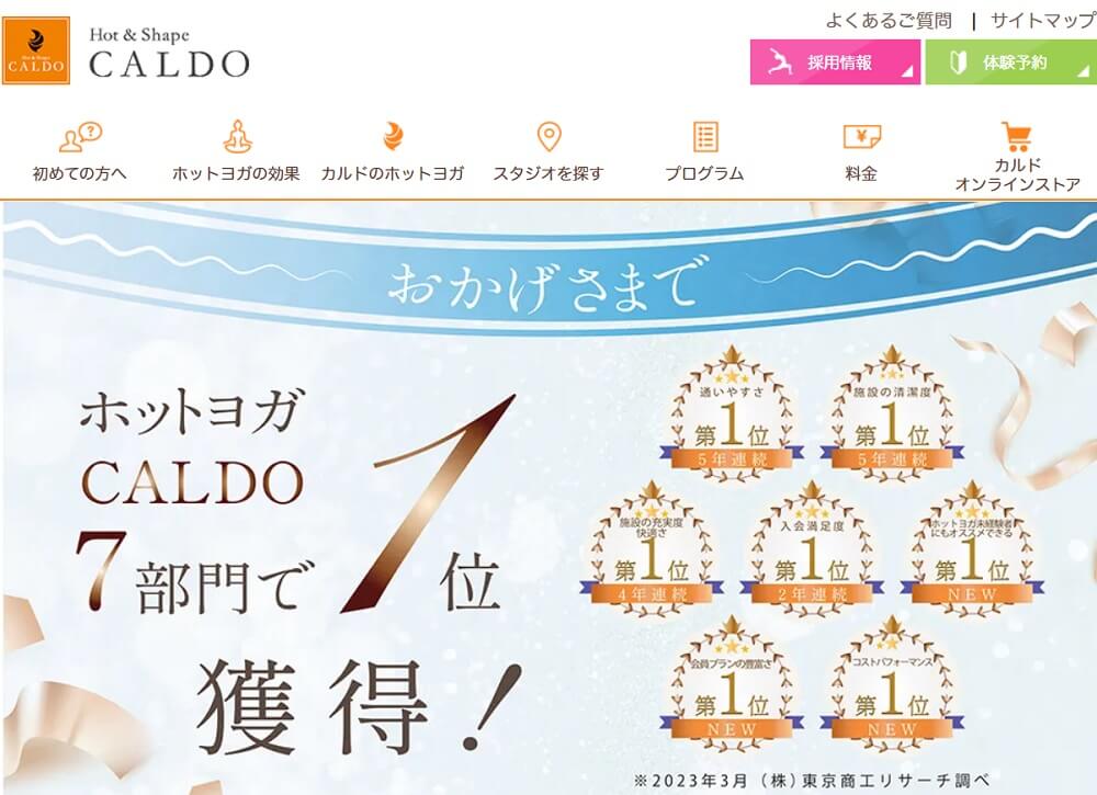 CALDO カルド 草津滋賀店 口コミ 評判 ホットヨガスタジオ 株式会社INSPA