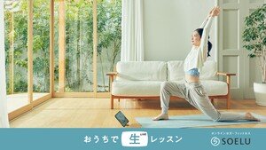 オンラインヨガ おすすめ 比較 安い 口コミ 人気 ランキング